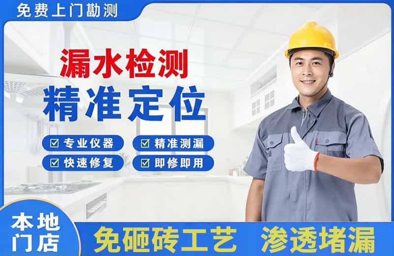 大兴漏水检测精准定位